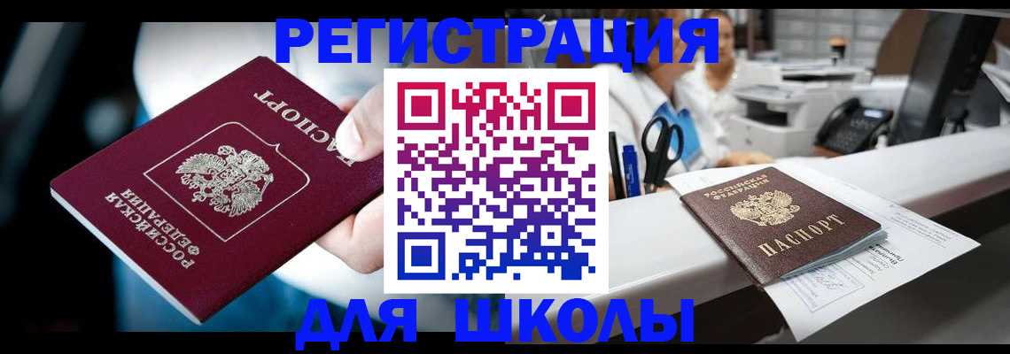 прописка 2025 в Нижнем Новгороде